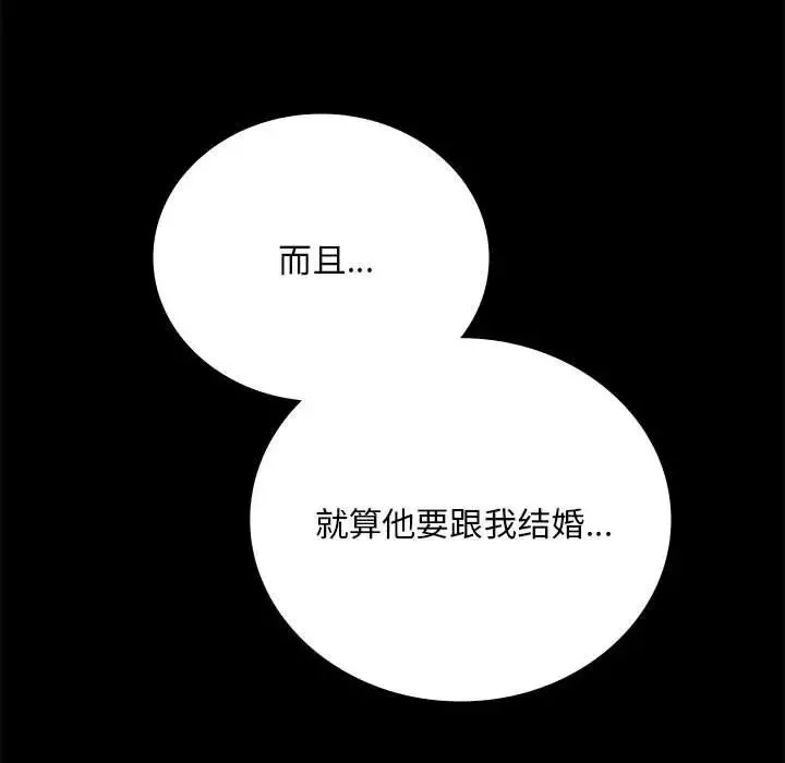 背叛的开始-第30話 - 图片 72