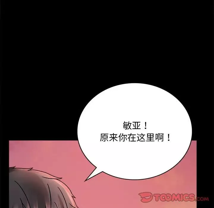 背叛的开始-第30話 - 图片 76