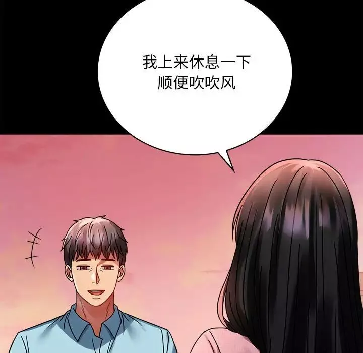背叛的开始-第30話 - 图片 79