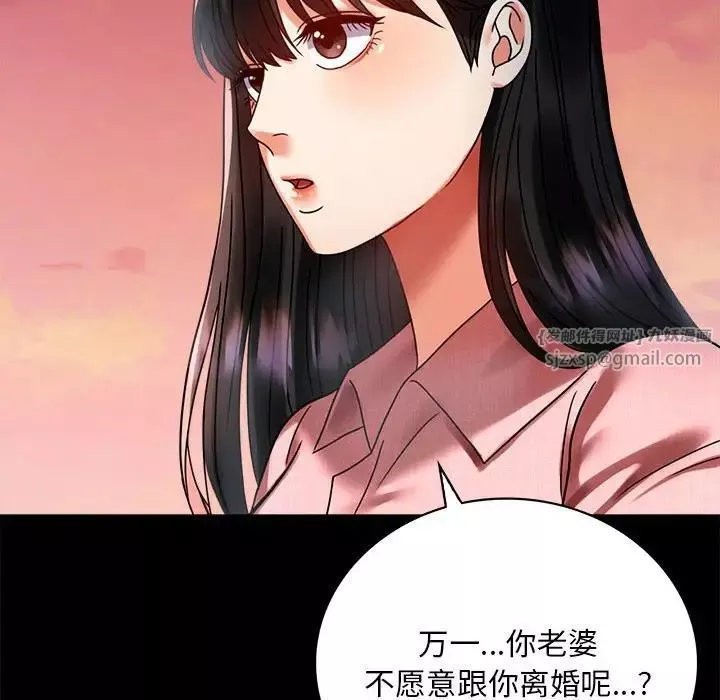 背叛的开始-第30話 - 图片 90
