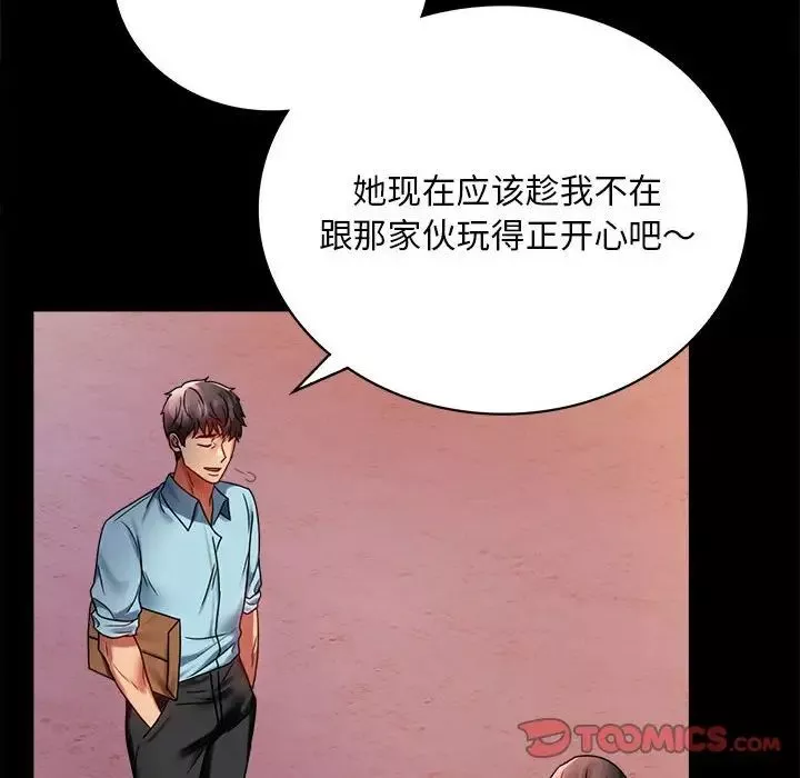 背叛的开始-第30話 - 图片 92