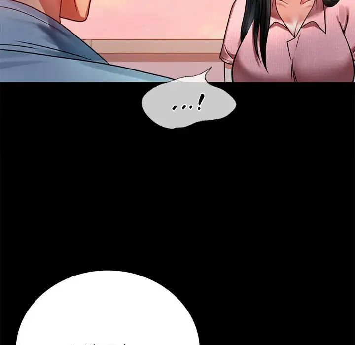 背叛的开始第30話