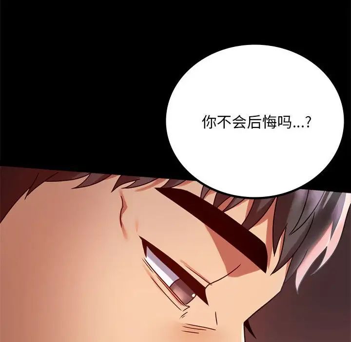 背叛的开始第30話