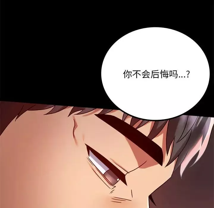 背叛的开始-第30話 - 图片 96