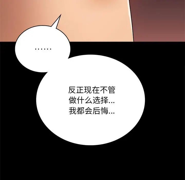 背叛的开始第30話