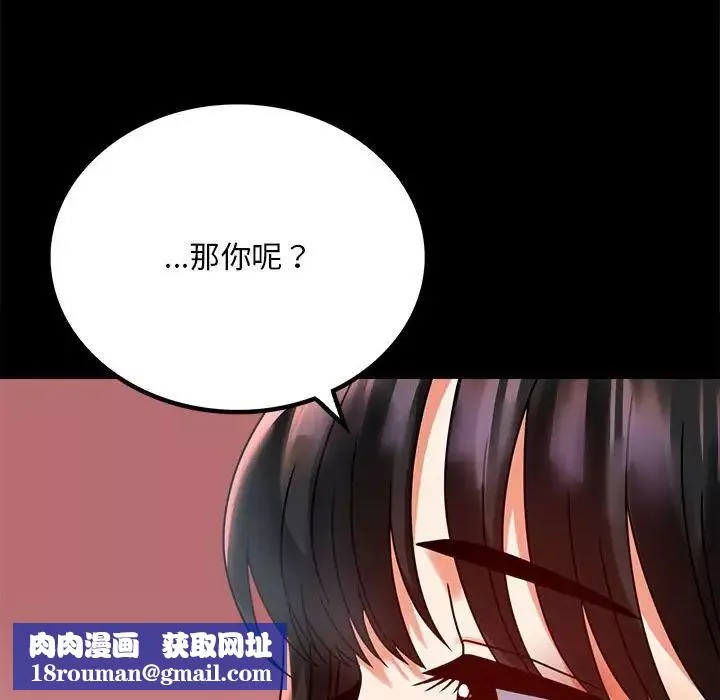 背叛的开始第30話