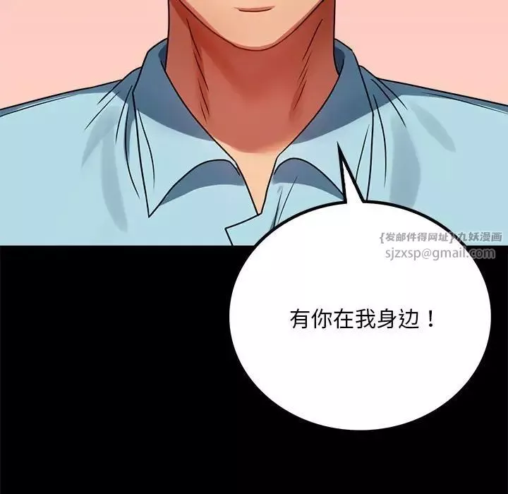 背叛的开始第30話