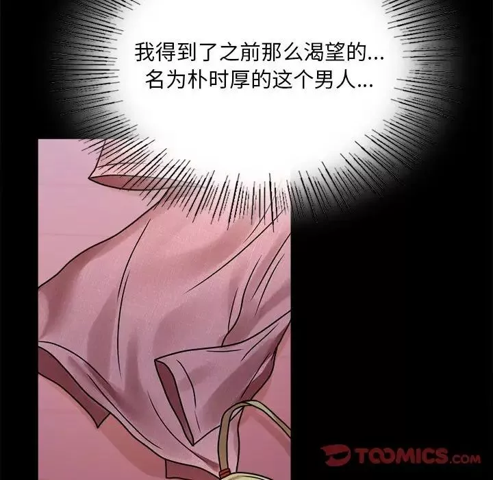 背叛的开始-第30話 - 图片 108