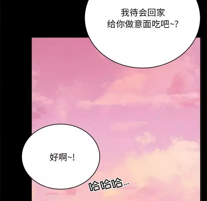 背叛的开始-第30話 - 图片 105