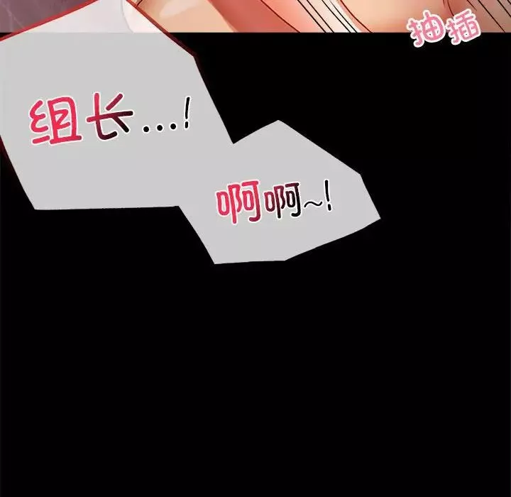 背叛的开始-第30話 - 图片 113