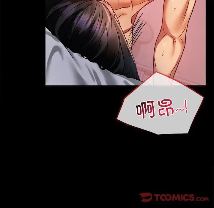 背叛的开始第30話