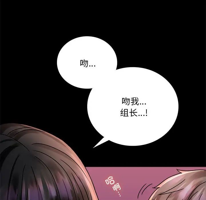 背叛的开始第30話