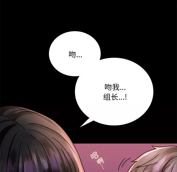 背叛的开始-第30話 - 图片 119
