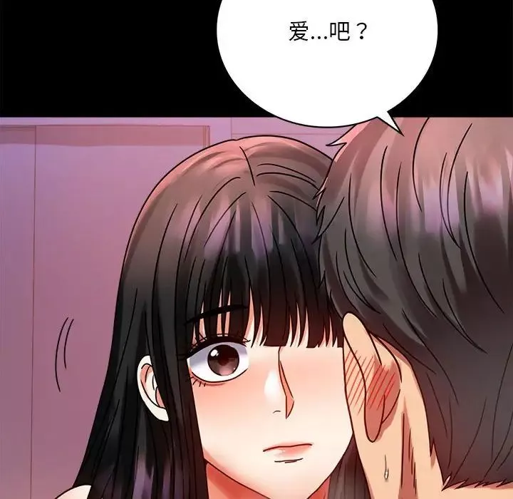 背叛的开始-第30話 - 图片 130