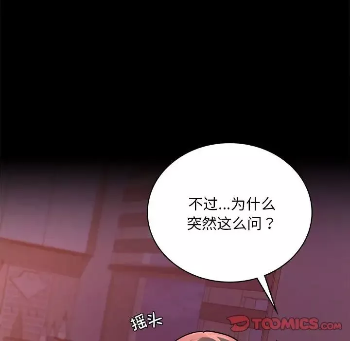 背叛的开始-第30話 - 图片 132