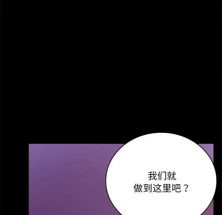 背叛的开始第30話