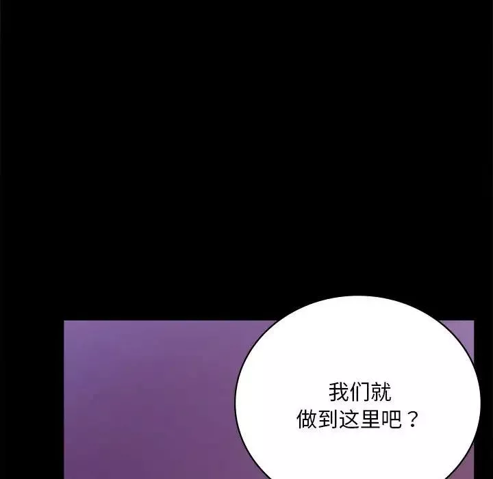 背叛的开始第30話