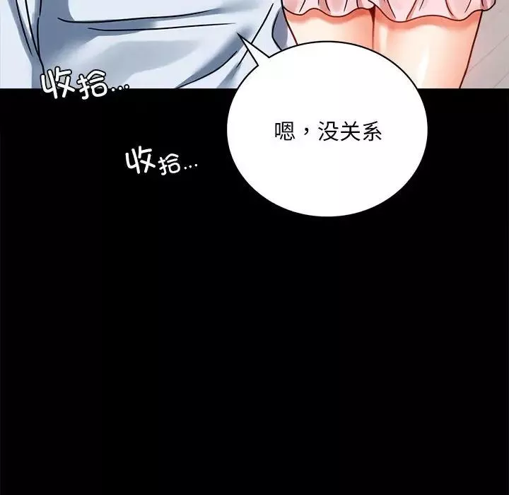 背叛的开始-第30話 - 图片 143
