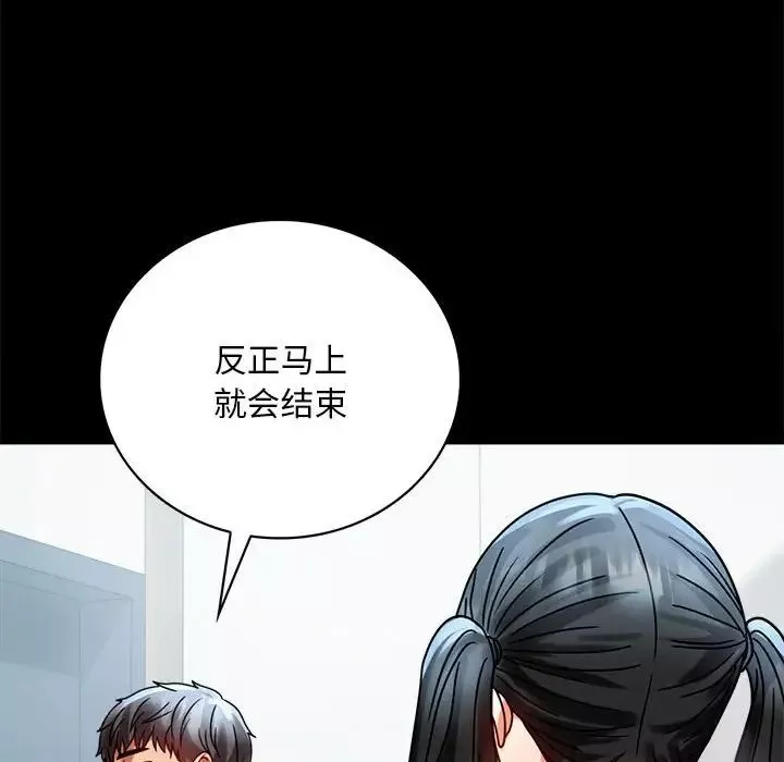 背叛的开始-第30話 - 图片 144