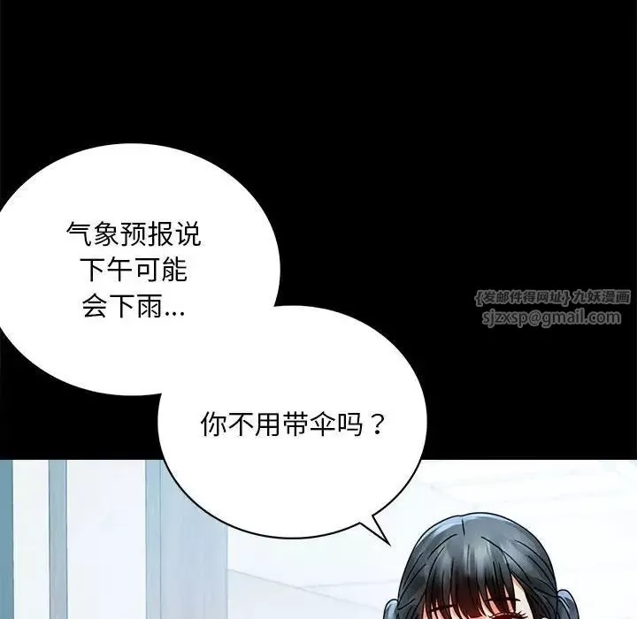 背叛的开始-第30話 - 图片 141