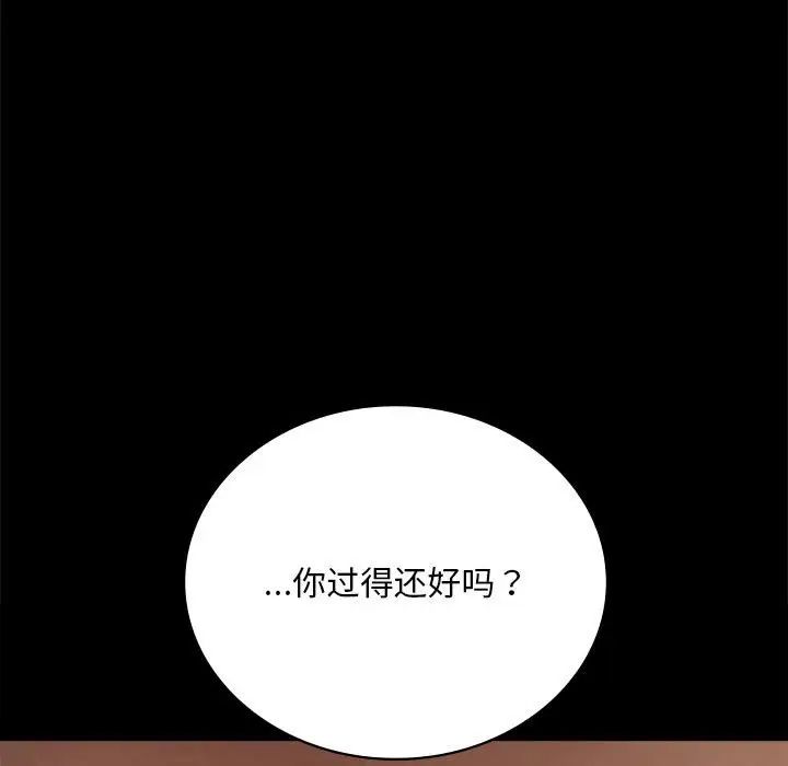 背叛的开始第30話