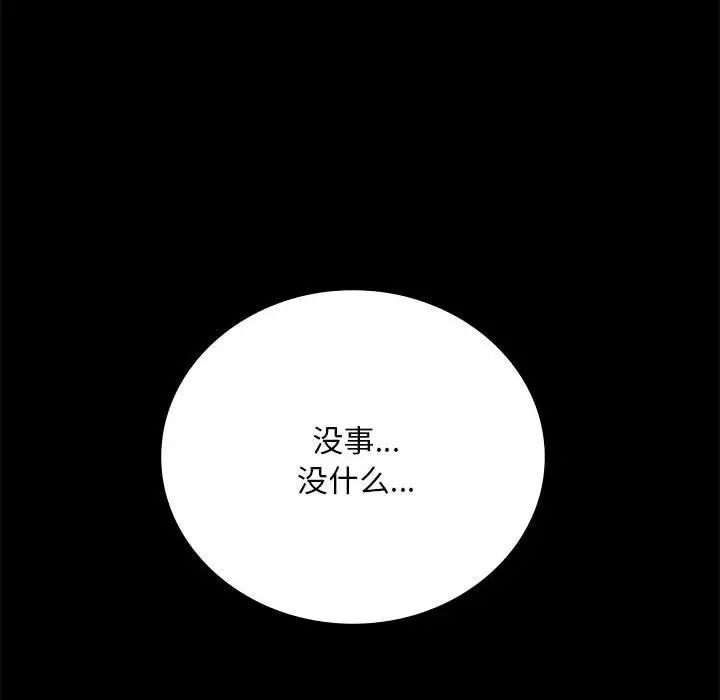 背叛的开始第30話