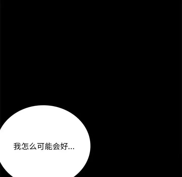 背叛的开始-第30話 - 图片 170