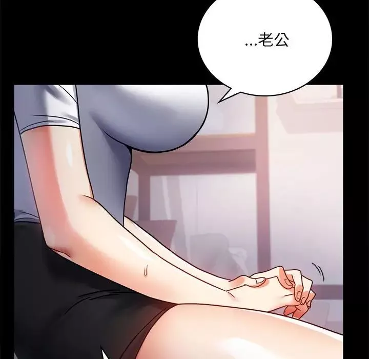 背叛的开始第30話