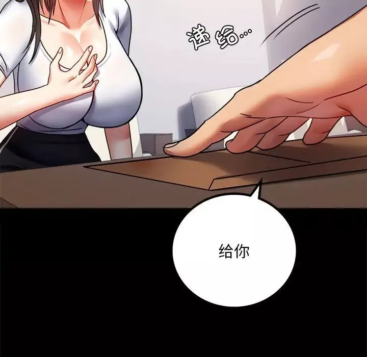 背叛的开始第30話
