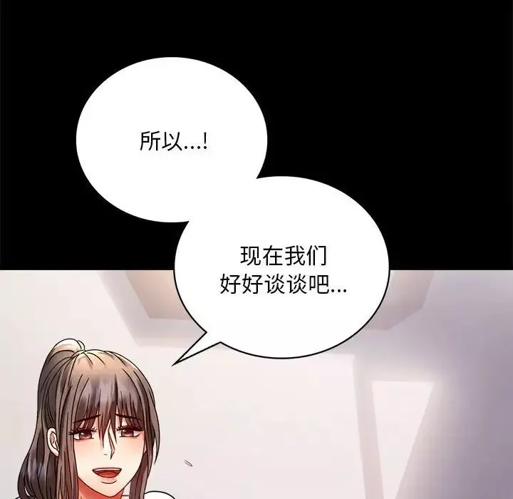 背叛的开始-第30話 - 图片 175