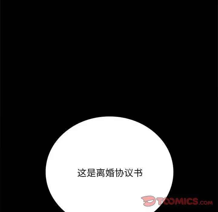 背叛的开始-第30話 - 图片 180
