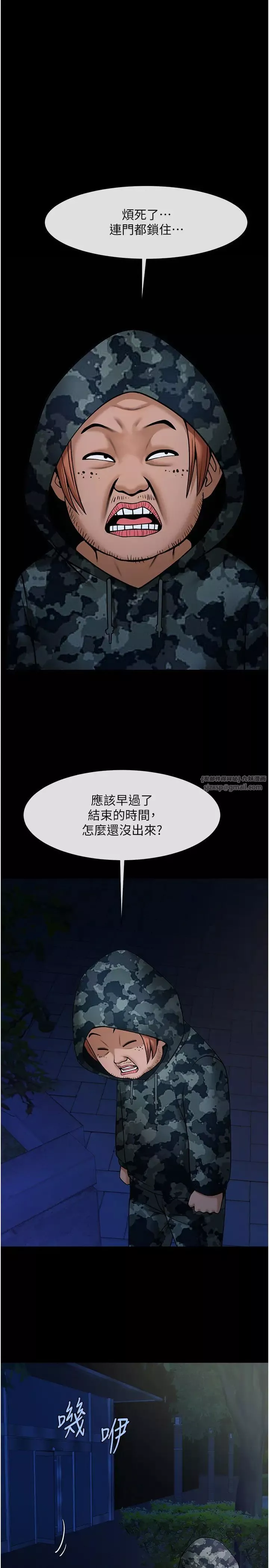 炸裂吧!巨棒-第36話-請把我上到失神 - 图片 5