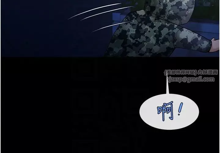 炸裂吧!巨棒第36話-請把我上到失神