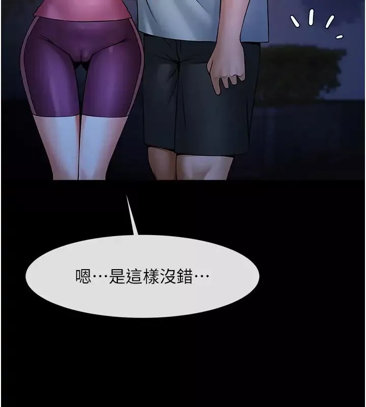 炸裂吧!巨棒-第36話-請把我上到失神 - 图片 8