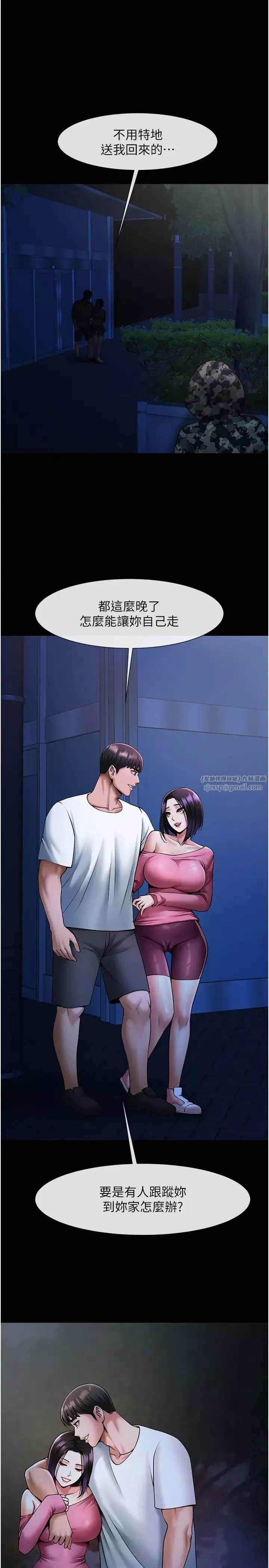 炸裂吧!巨棒-第36話-請把我上到失神 - 图片 7