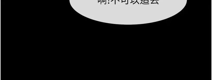 炸裂吧!巨棒第36話-請把我上到失神