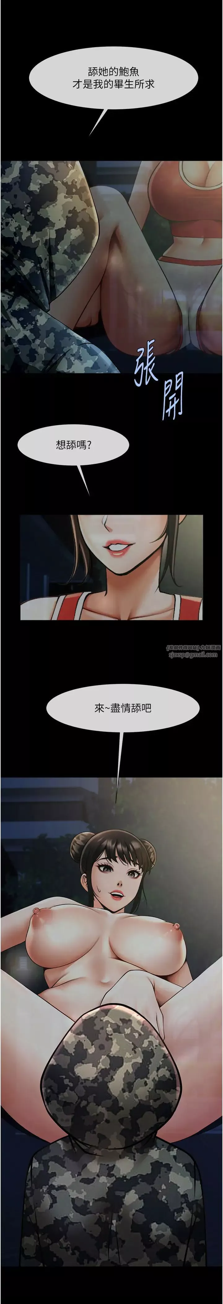 炸裂吧!巨棒第36話-請把我上到失神
