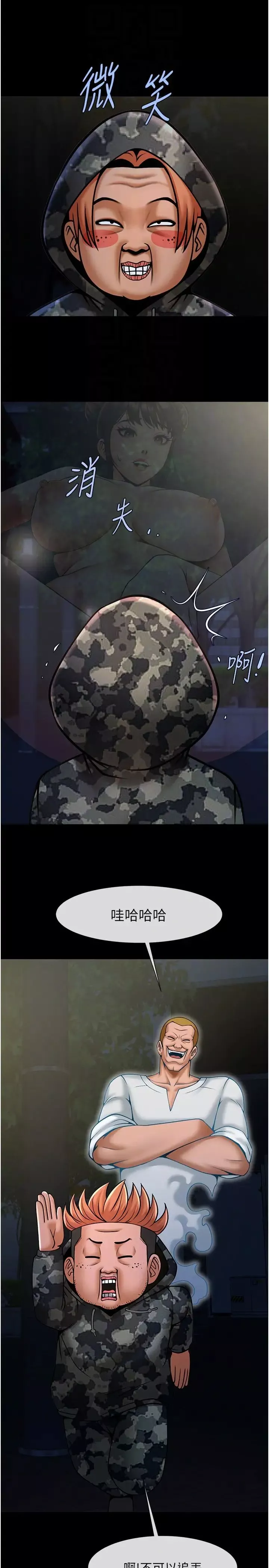 炸裂吧!巨棒-第36話-請把我上到失神 - 图片 18