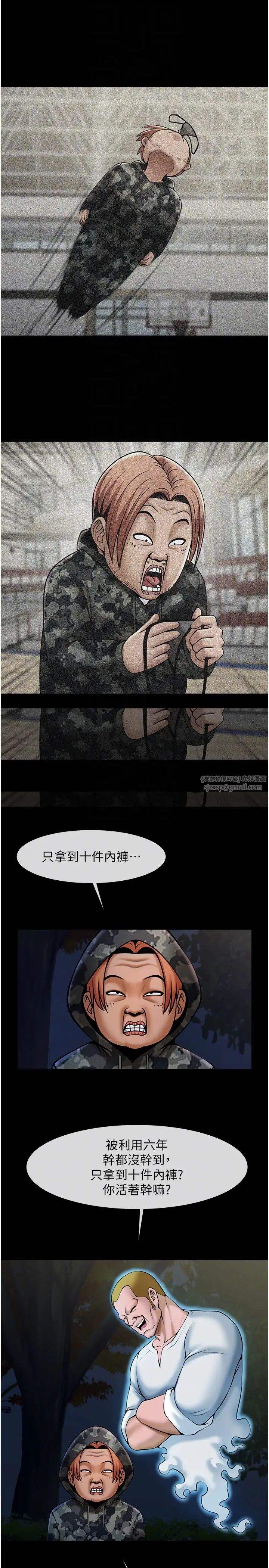 炸裂吧!巨棒第36話-請把我上到失神