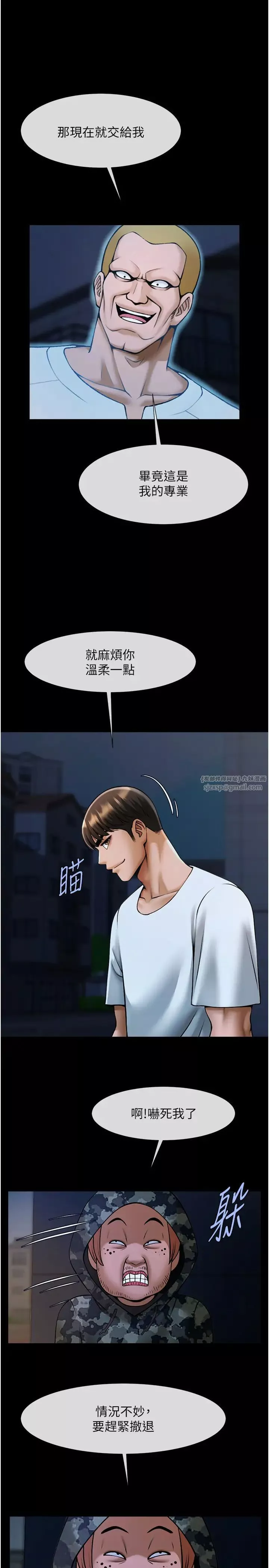 炸裂吧!巨棒-第36話-請把我上到失神 - 图片 25