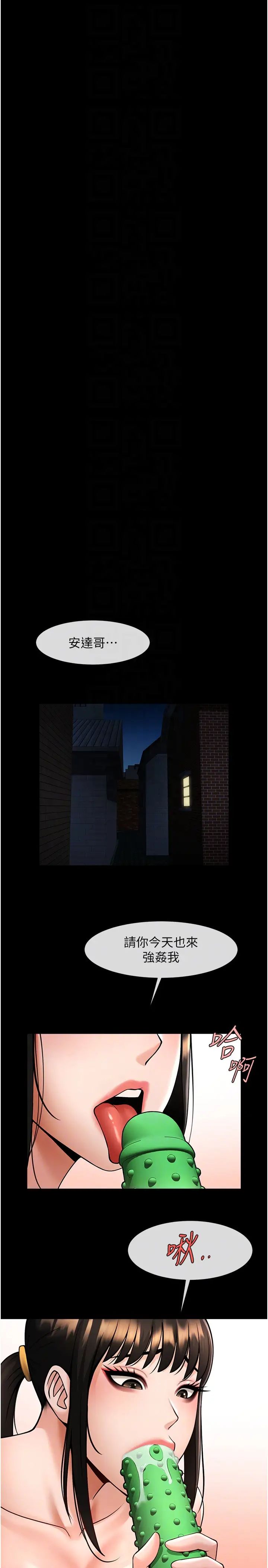 炸裂吧!巨棒第36話-請把我上到失神