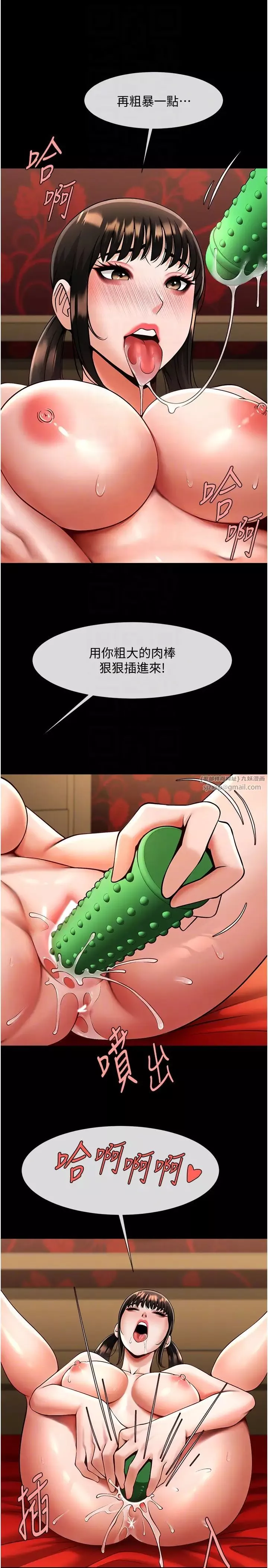 炸裂吧!巨棒-第36話-請把我上到失神 - 图片 34