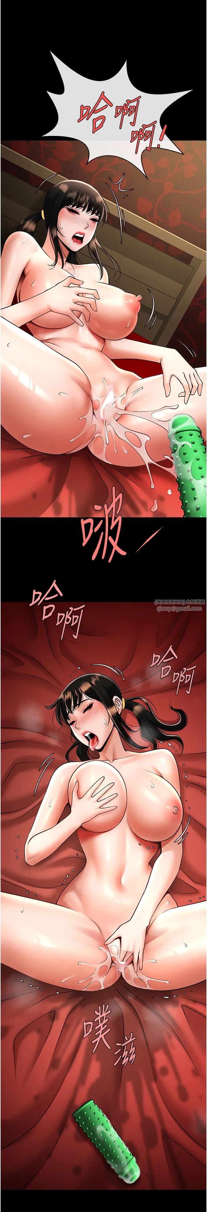 炸裂吧!巨棒第36話-請把我上到失神