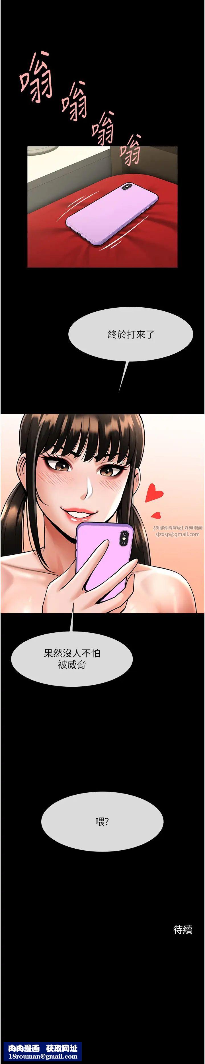 炸裂吧!巨棒第36話-請把我上到失神