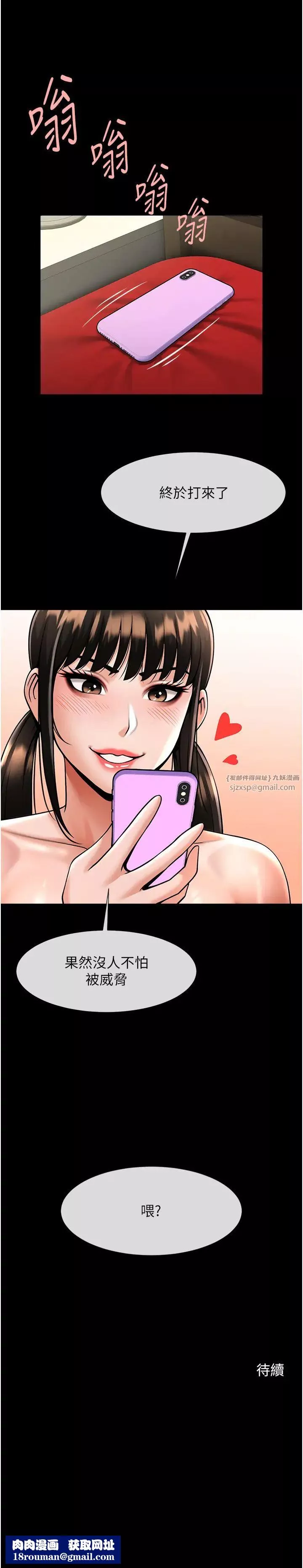 炸裂吧!巨棒-第36話-請把我上到失神 - 图片 42