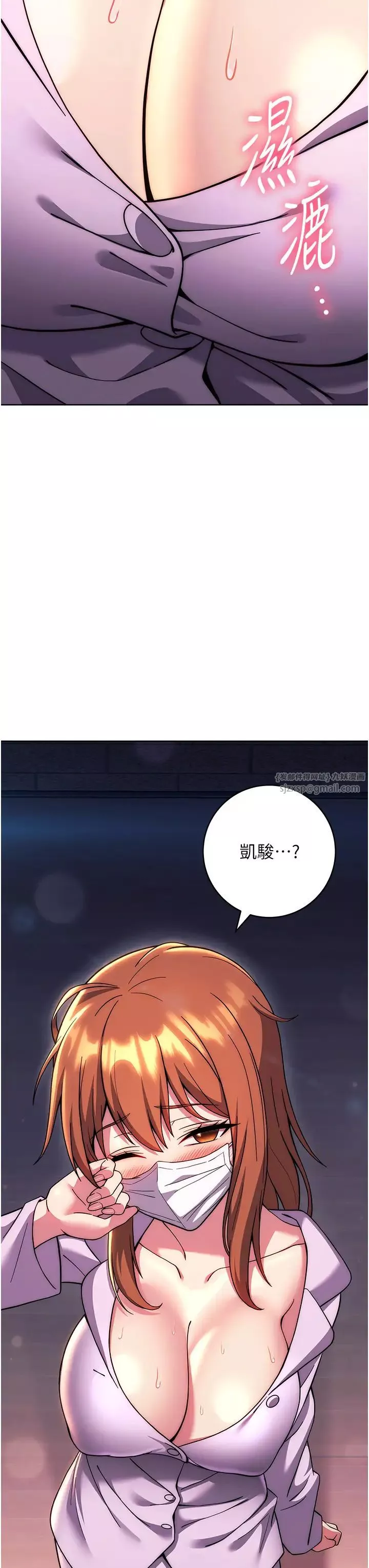 练爱选择题-第34話-妳下面積瞭好多汗… - 图片 3