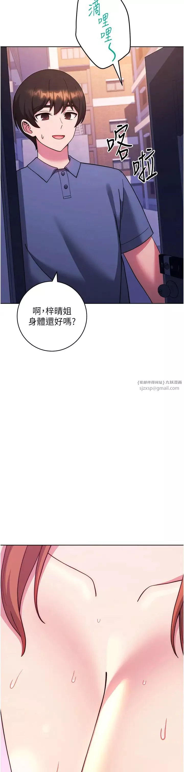 练爱选择题-第34話-妳下面積瞭好多汗… - 图片 2