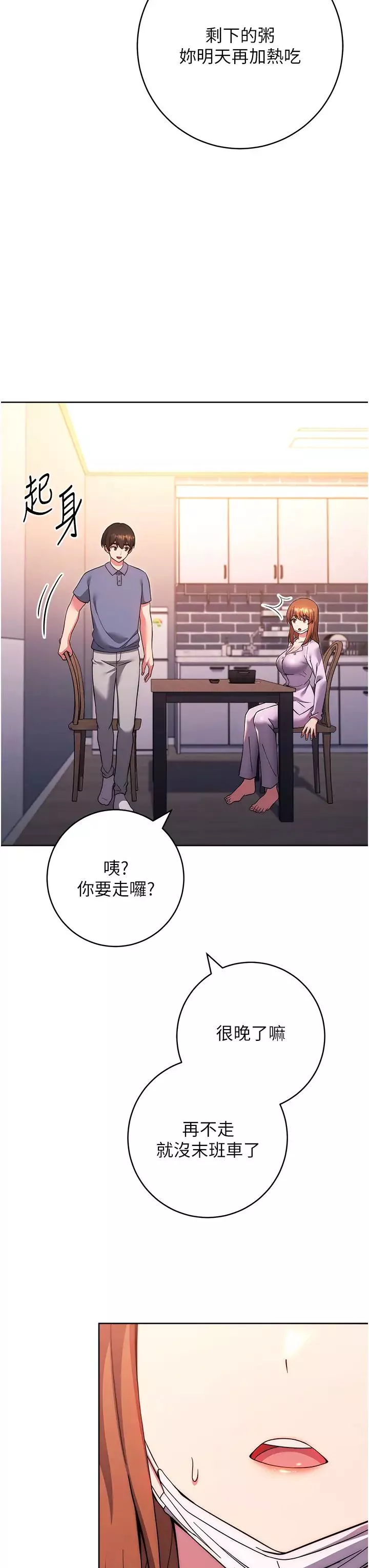练爱选择题-第34話-妳下面積瞭好多汗… - 图片 16