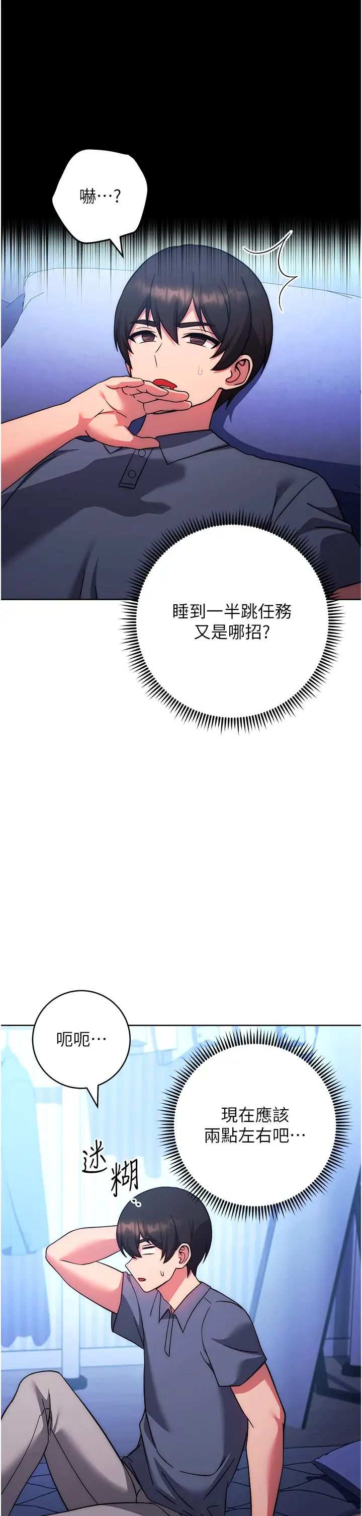 练爱选择题第34話-妳下面積瞭好多汗…