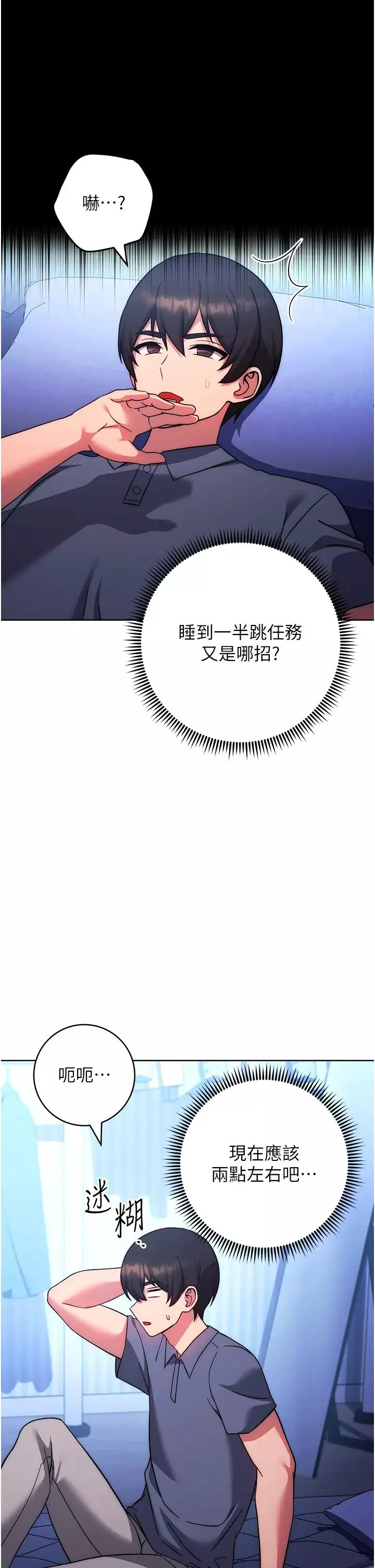 練愛選擇題第34話-妳下面積瞭好多汗…